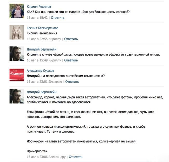 Смешные комментарии из соцсетей (13 фото)