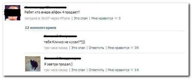Смешные комментарии из соцсетей (13 фото)