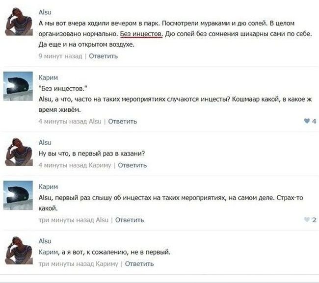 Смешные комментарии из соцсетей (13 фото)