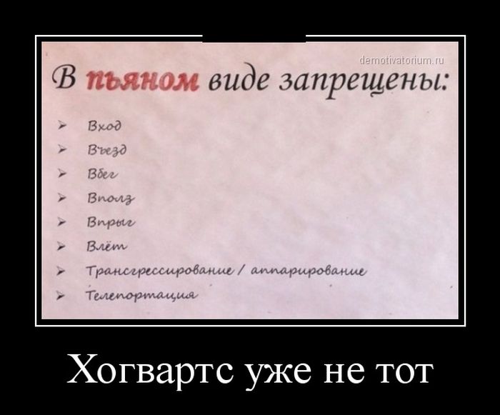 Демотиваторы вторника (30 фото)