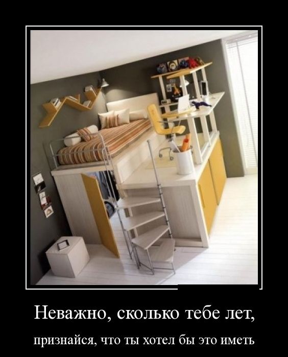 Демотиваторы вторника (30 фото)