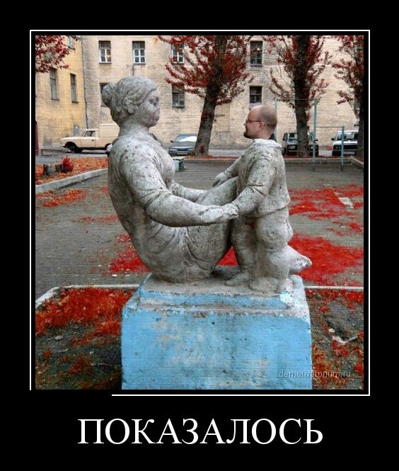 Демотиваторы вторника (30 фото)