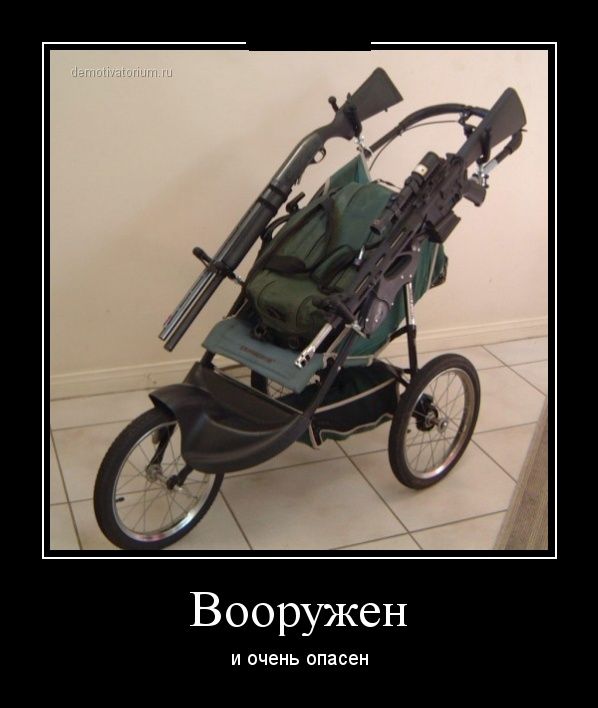Демотиваторы вторника (30 фото)