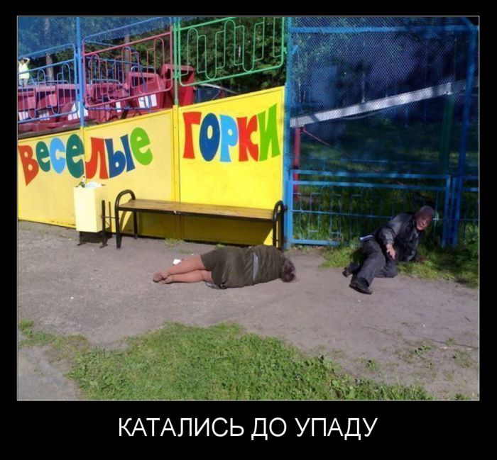Демотиваторы понедельника (30 фото)