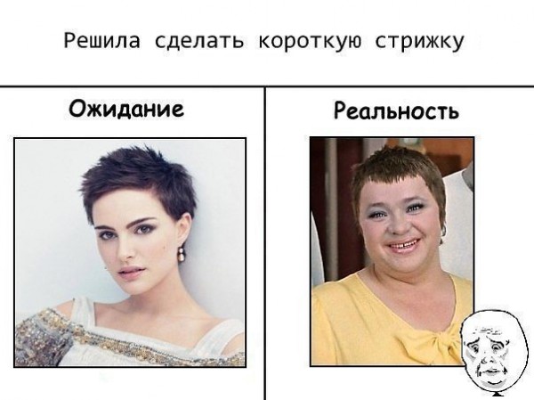 Ожидание против реальности (20 фото)