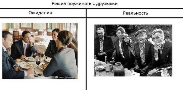 Ожидание против реальности (20 фото)