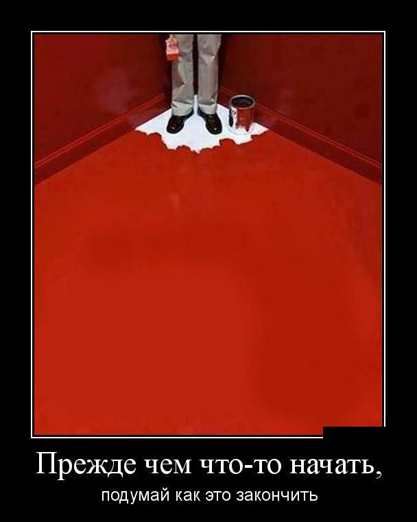 Демотиваторы четверга (30 фото)