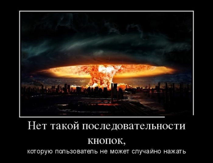 Демотиваторы четверга (30 фото)
