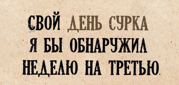 Подборка прикольных картинок из социальных сетей четверга (30 фото)