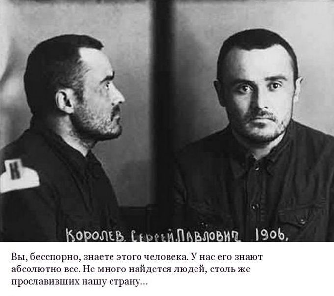 С. Королёв - дважды герой СССР