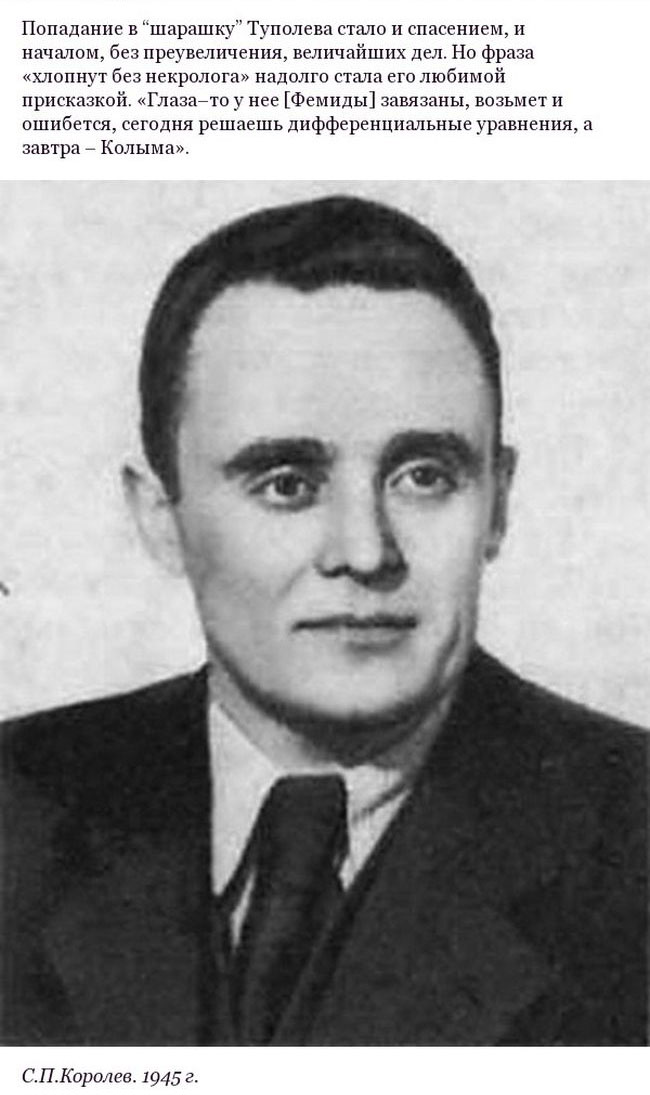 С. Королёв - дважды герой СССР