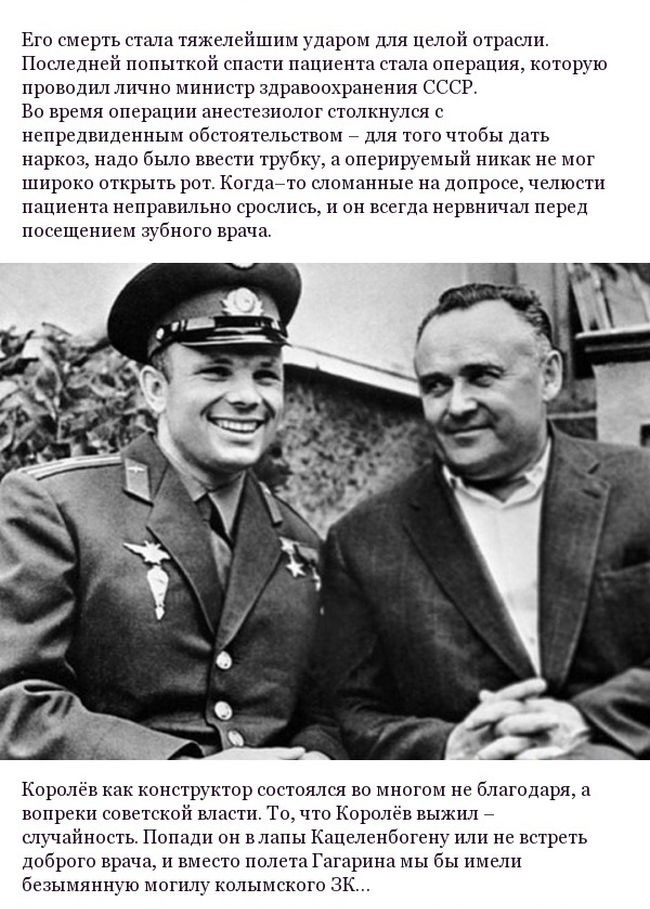 С. Королёв - дважды герой СССР