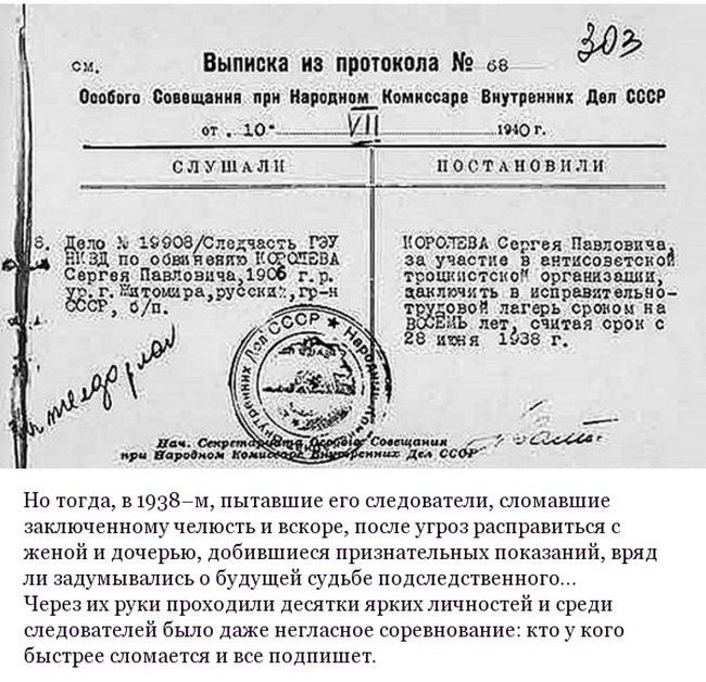 С. Королёв - дважды герой СССР