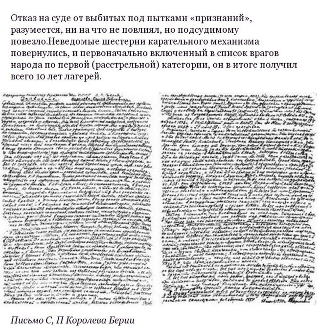 С. Королёв - дважды герой СССР