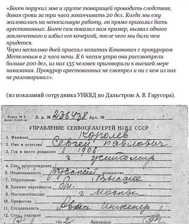 С. Королёв - дважды герой СССР