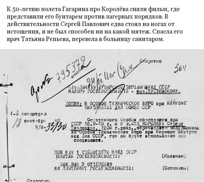 С. Королёв - дважды герой СССР