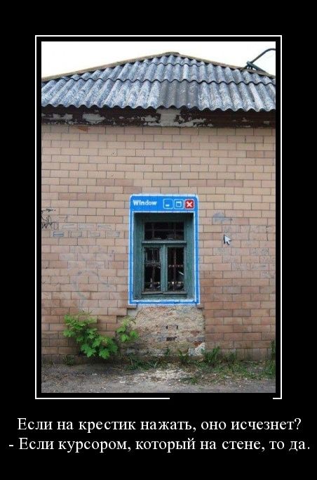 Демотиваторы четверга (30 фото)