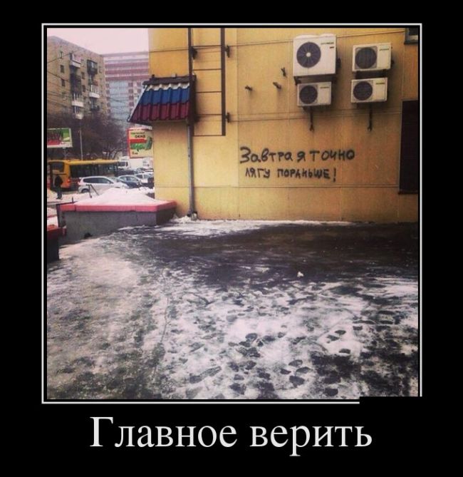Демотиваторы четверга (30 фото)
