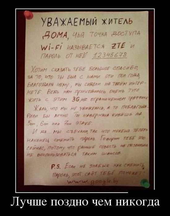 Демотиваторы понедельника (30 фото)