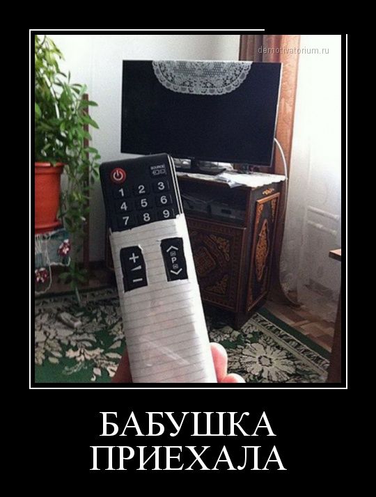 Демотиваторы понедельника (30 фото)