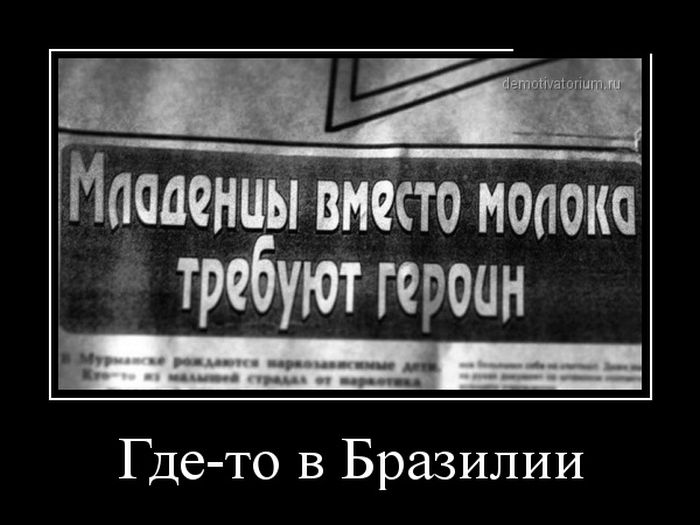 Демотиваторы четверга (30 фото)