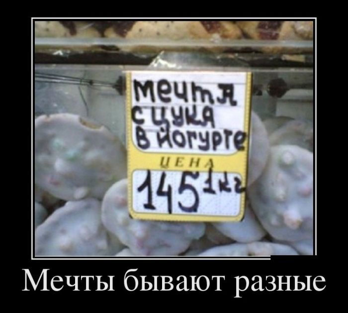 Демотиваторы четверга (30 фото)