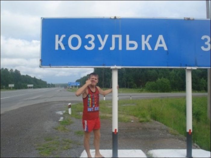 Поселки со смешными названиями (24 фото)