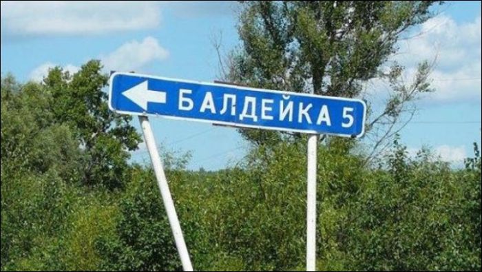 Поселки со смешными названиями (24 фото)