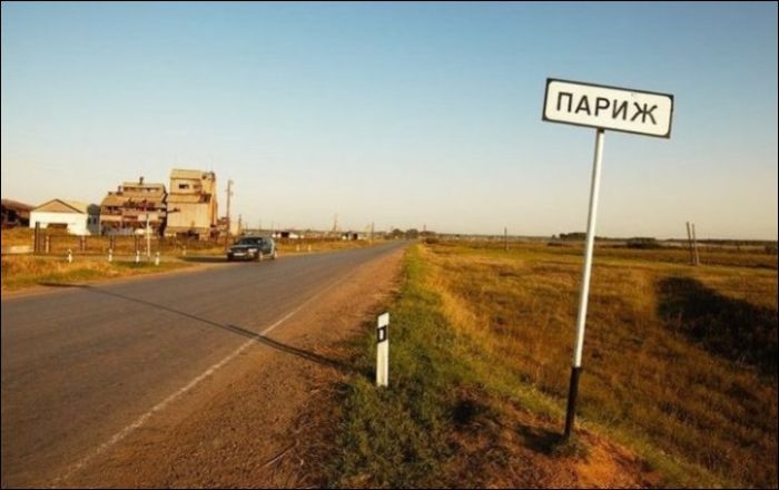 Поселки со смешными названиями (24 фото)