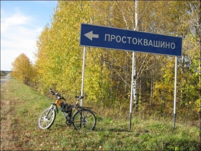 Поселки со смешными названиями (24 фото)