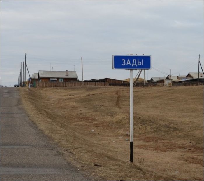 Поселки со смешными названиями (24 фото)