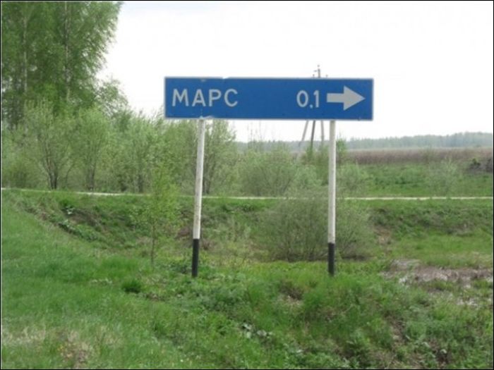 Поселки со смешными названиями (24 фото)