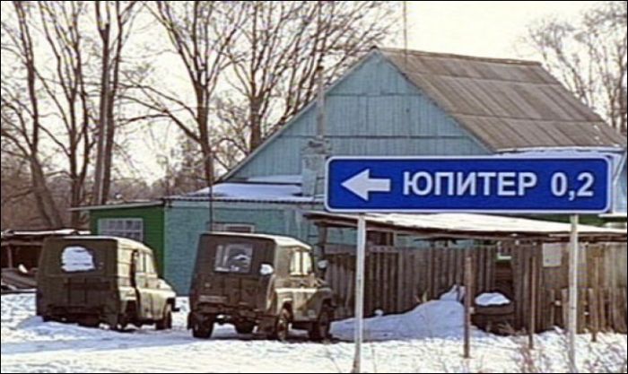 Поселки со смешными названиями (24 фото)