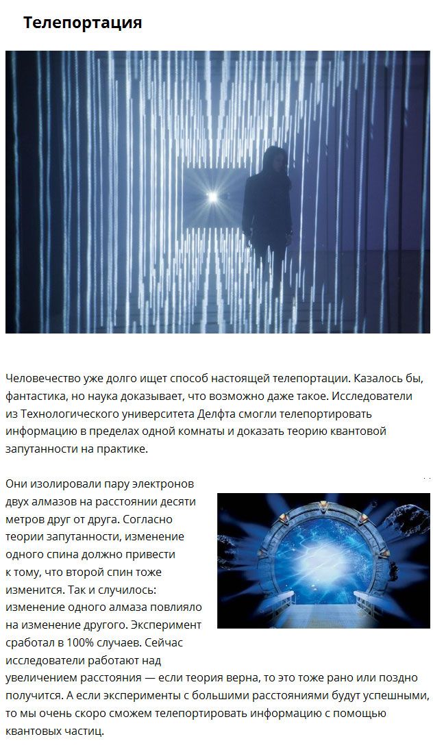 Достижения современной науки (10 фото)