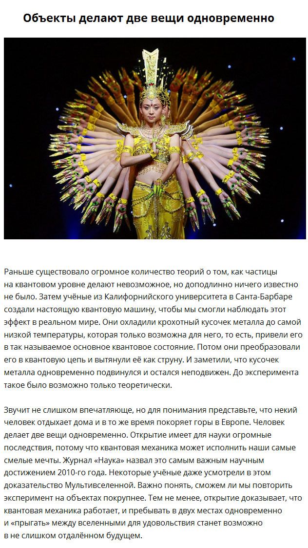 Достижения современной науки (10 фото)