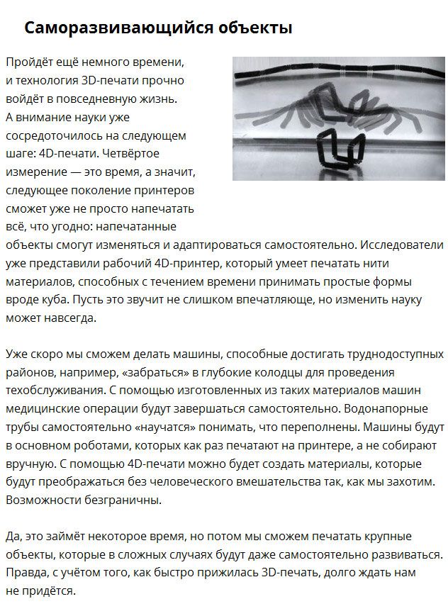 Достижения современной науки (10 фото)