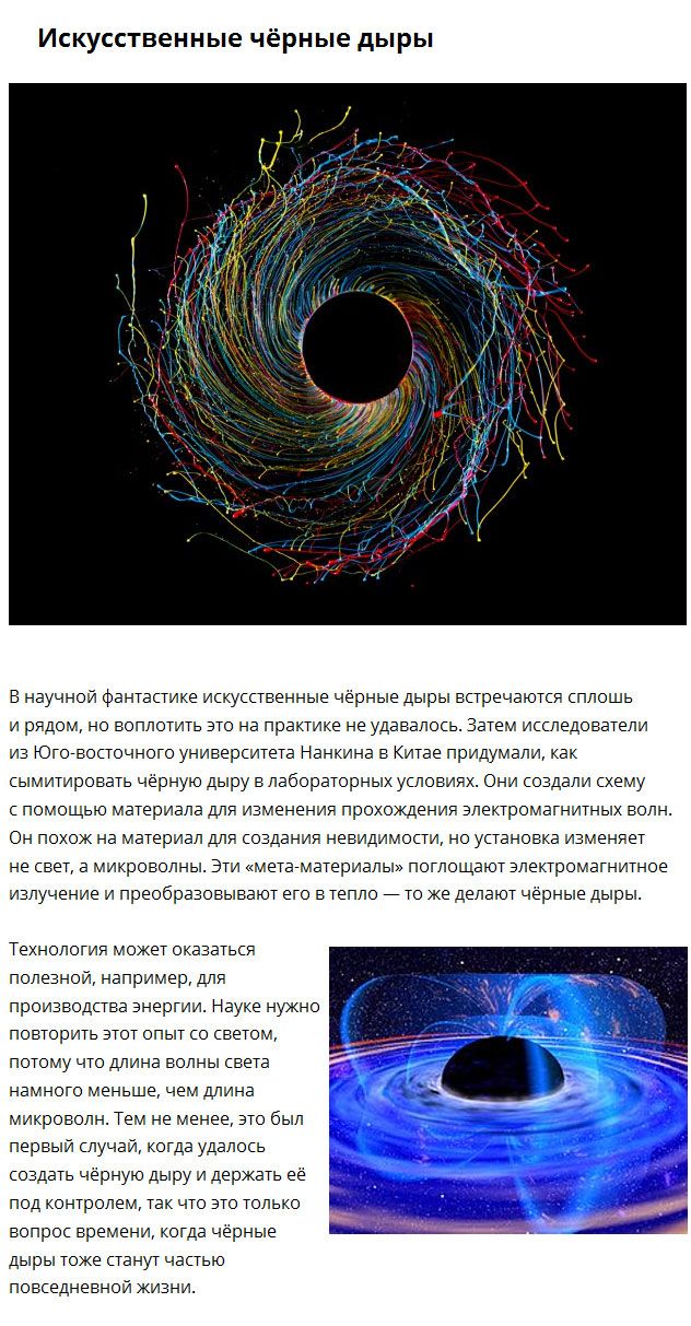 Достижения современной науки (10 фото)