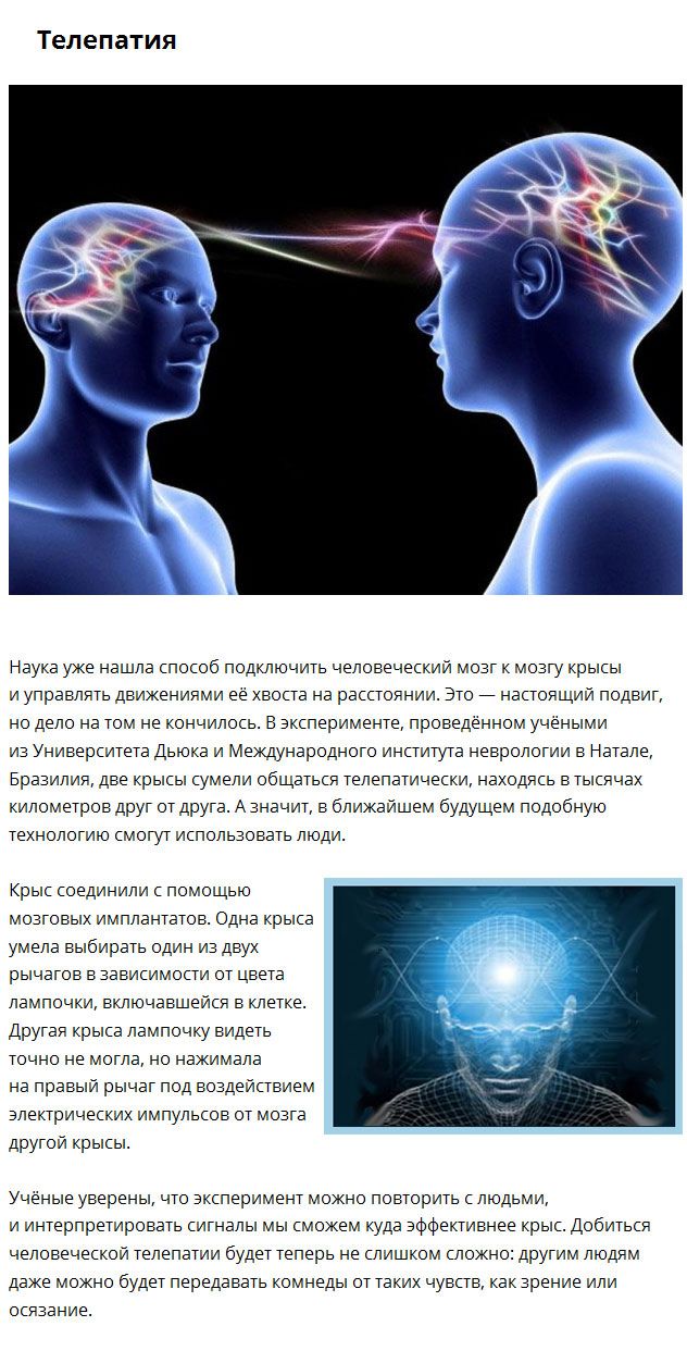 Достижения современной науки (10 фото)