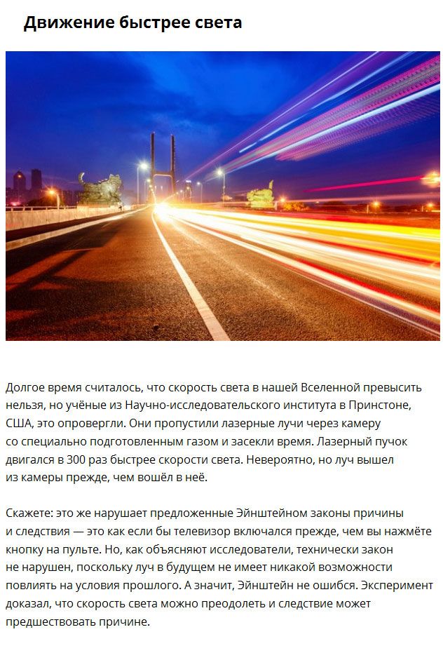 Достижения современной науки (10 фото)