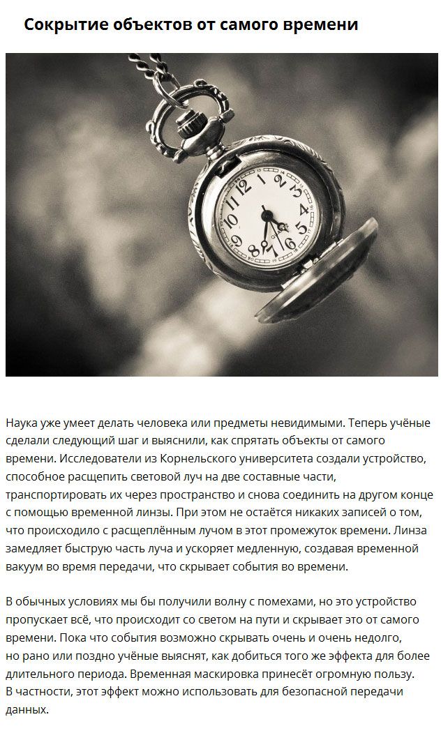 Достижения современной науки (10 фото)