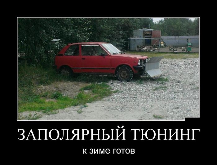 Демотиваторы четверга (30 фото)