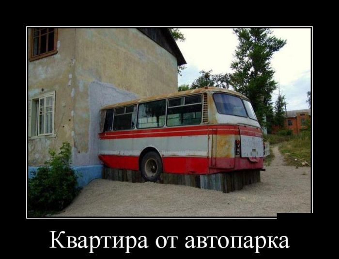 Демотиваторы четверга (30 фото)