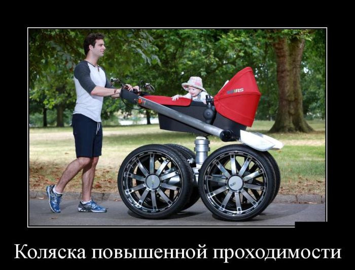 Демотиваторы четверга (30 фото)