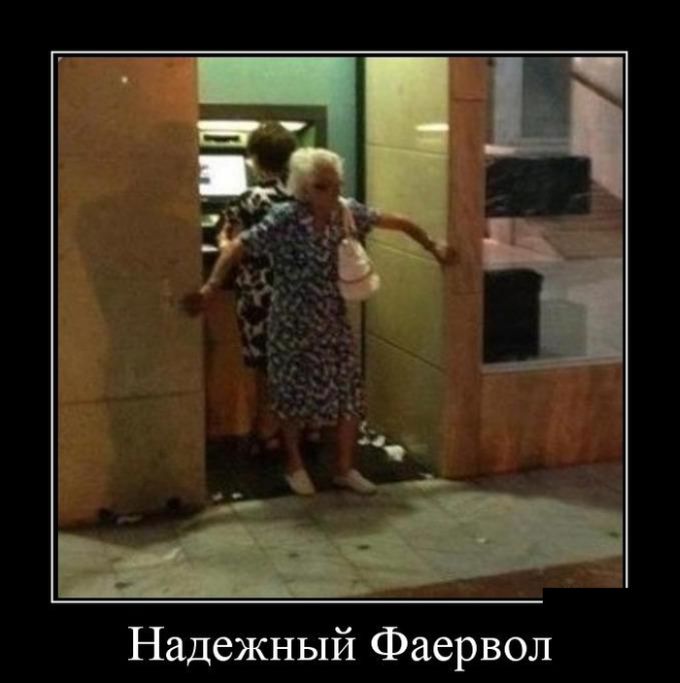 Демотиваторы четверга (30 фото)
