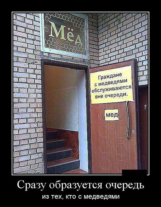Демотиваторы четверга (30 фото)