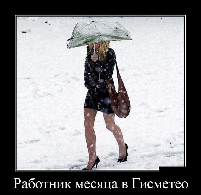 Демотиваторы четверга (30 фото)
