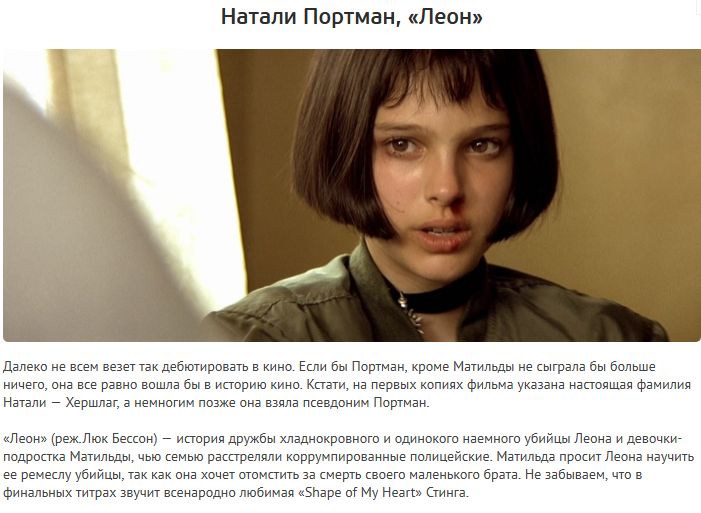 Знаменитые актеры в своих первых детстких ролях (7 фото)