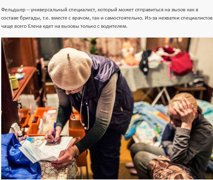 Один день работника скорой помощи (17 фото)
