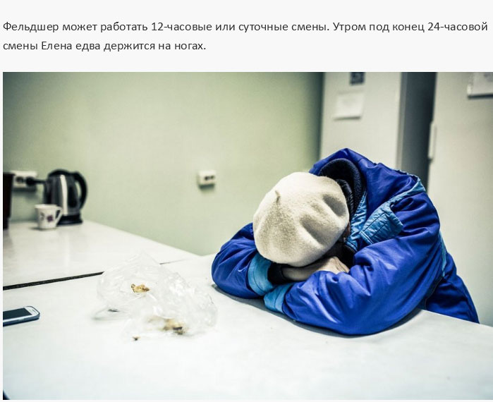 Один день работника скорой помощи (17 фото)
