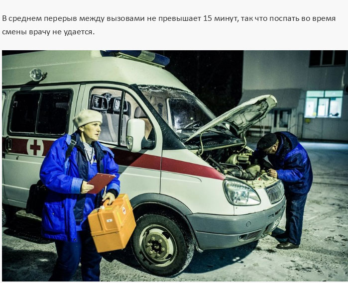 Один день работника скорой помощи (17 фото)